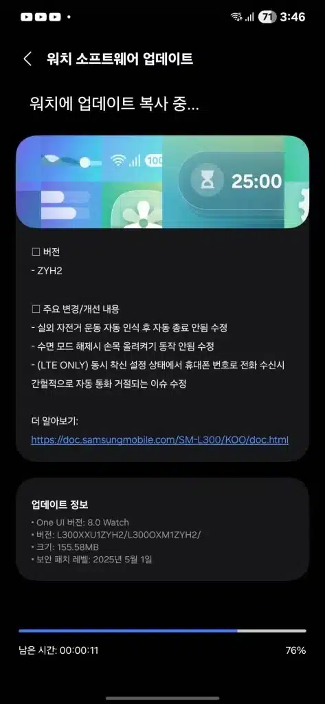 One UI 8 Watch Beta 2