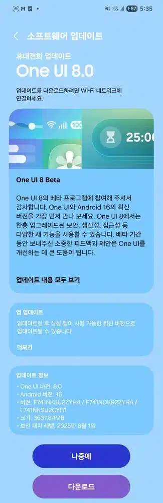 Galaxy Z Flip 6 One UI 8 Beta