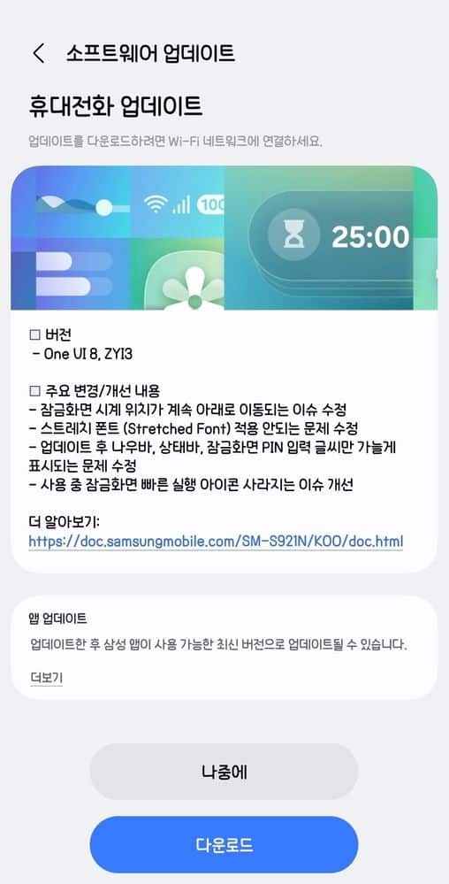 Galaxy S24 One UI 8 Beta 3 update,