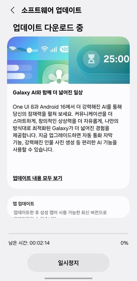 Samsung Galaxy S23 FE stable One UI 8 update
