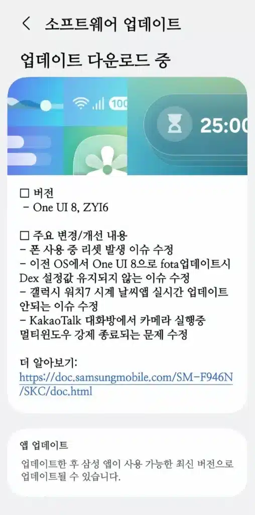 One UI 8 Beta 2 for Galaxy Z Fold 5 and Galaxy Z Flip 5