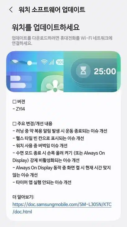 Galaxy Watch 7 One UI 8 Watch beta 5