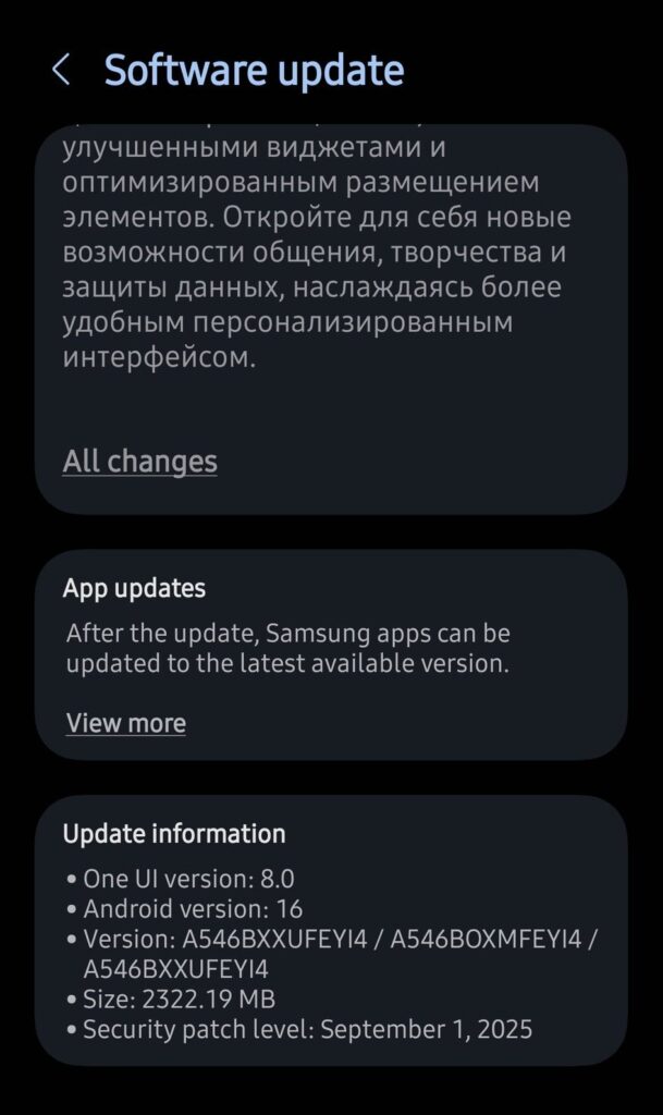 Galaxy A54 stable One UI 8