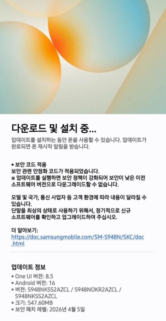 samsung's April 2026 security patch