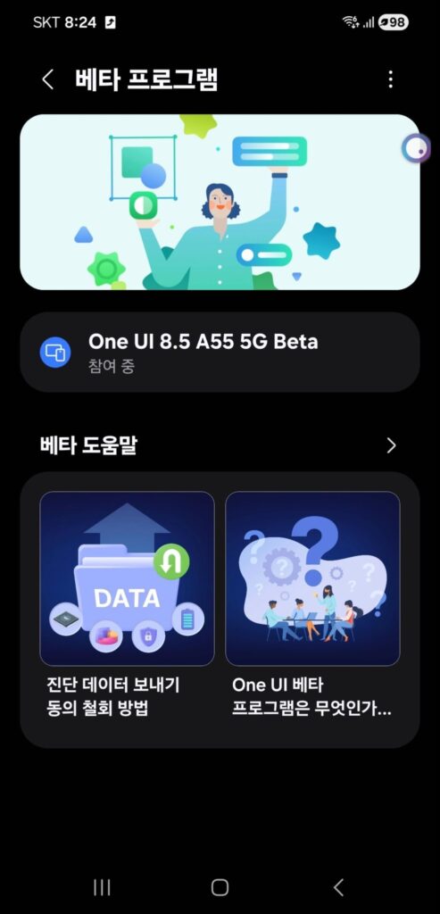 Galaxy A55 and Galaxy A35 One UI 8.5 beta