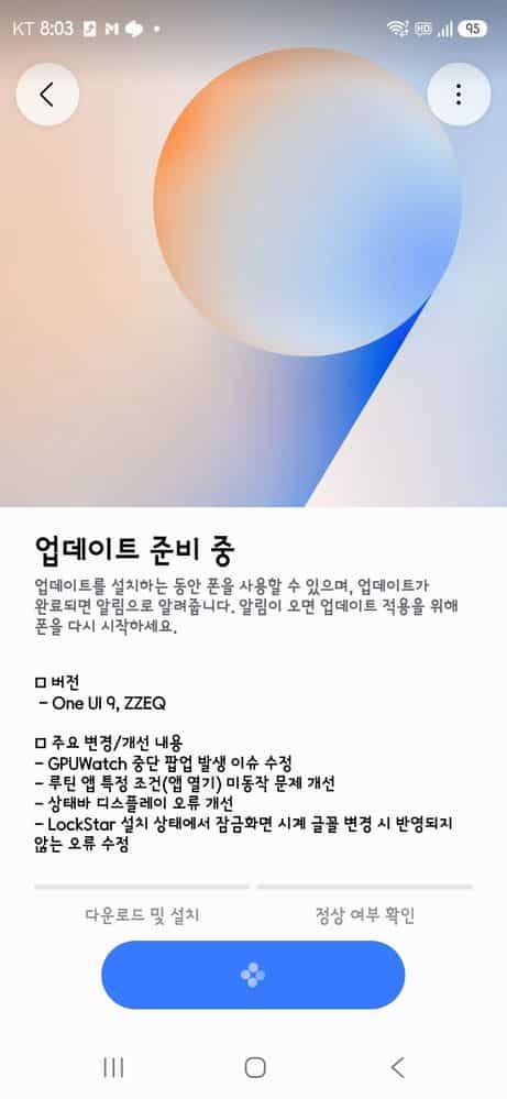 One UI 9 Beta 2