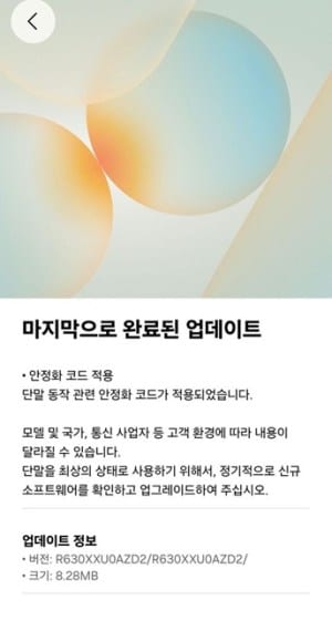 new update for the Galaxy Buds3 Pro